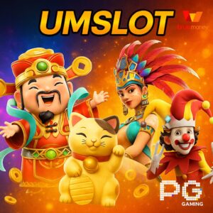 UMSLOT พนันออนไลน์และเกมสล็อต ที่ได้รับความนิยมมากที่สุด
